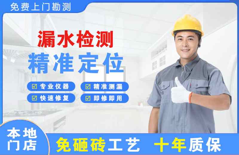 正定漏水检测精准定位