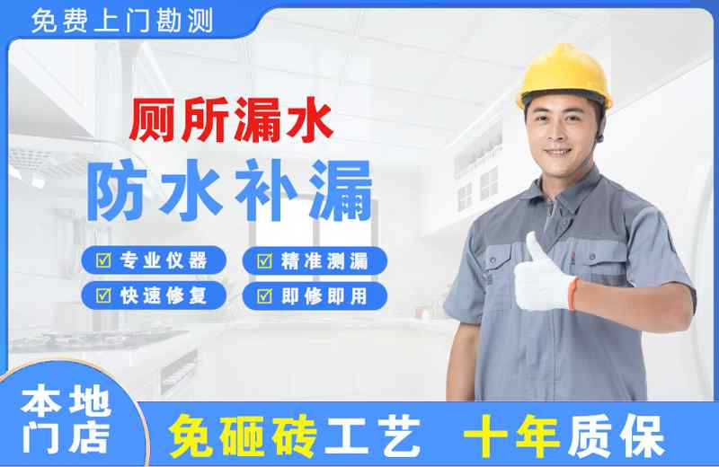 正定厕所漏水维修